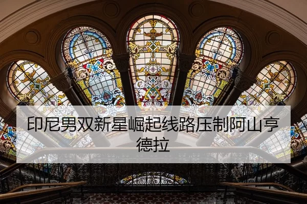 yin-ni-nan-shuang-xin-xing-jue-qi-xian-lu-ya-zhi-a-shan-heng-de-la-2-168.jpg