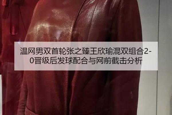 wen-wang-nan-shuang-shou-lun-zhang-zhi-zhen-wang-xin-yu-hun-shuang-zu-he-jin-ji-hou-fa-qiu-pei-he-yu-wang-qian-jie-ji-2-289.jpg