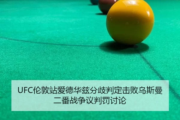 lun-dun-zhan-ai-de-hua-zi-fen-qi-pan-ding-ji-bai-wu-si-man-er-fan-zhan-zheng-yi-pan-fa-tao-lun-2-236.jpg