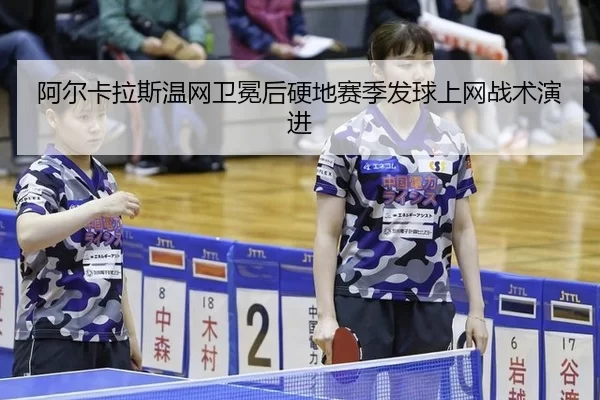 a-er-ka-la-si-wen-wang-wei-mian-hou-ying-di-sai-ji-fa-qiu-shang-wang-zhan-shu-yan-jin-2-584.jpg